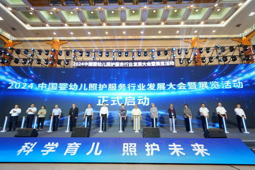 2024中國嬰幼兒照護(hù)服務(wù)行業(yè)發(fā)展大會(huì)暨展覽活動(dòng)在濟(jì)南開幕 市場(chǎng)營銷策劃分析